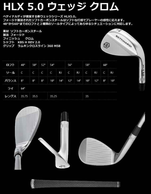 ベティナルディ 2023 HLX 5.0 ウェッジ クロム KBS HI-REV 2.0 WEDGE シャフト仕様_1