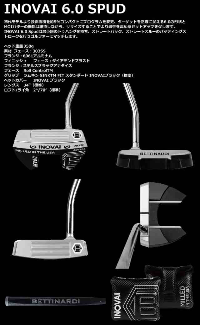 特注カスタムクラブ ベティナルディ 2023 INOVAI 6.0 SPUD パターの