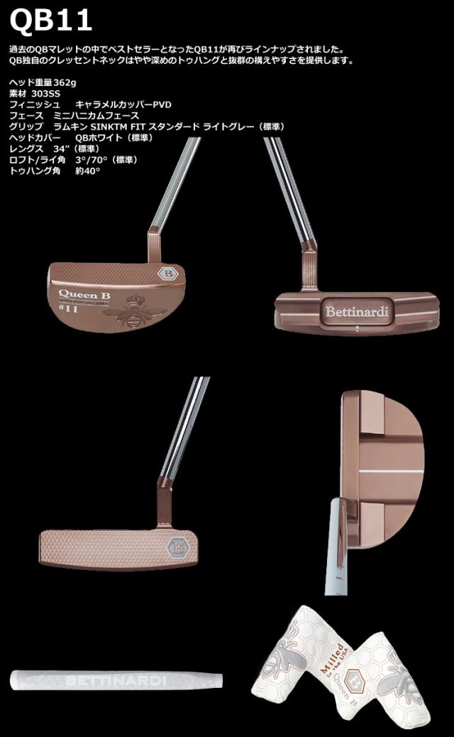 Bettinardi ミルドパター QB11 ベティナルディ パター 2023 クイーン