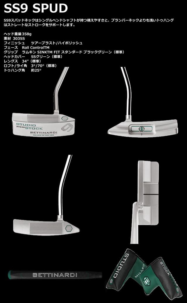 特注カスタムクラブ ベティナルディ 2023 STUDIO STOCK SS9 スパッド パター_1
