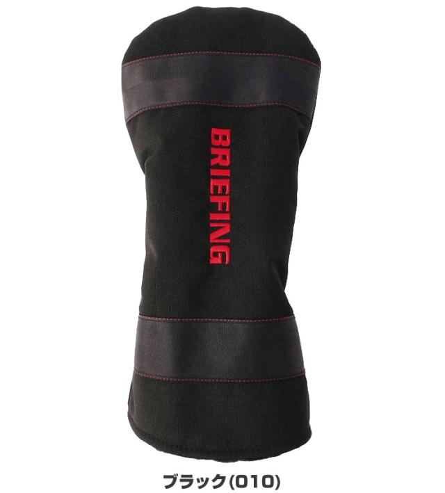 ブリーフィング ゴルフ ドライバー用 ヘッドカバー スタンダード