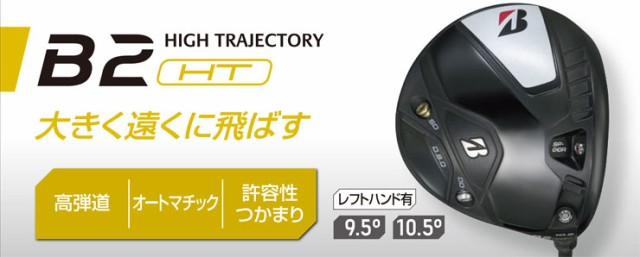 特注カスタムクラブ ブリヂストンゴルフ B2 HT ドライバー VENTUS BS-6