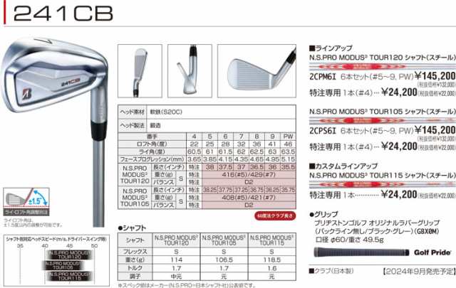 特注カスタムクラブ ブリヂストンゴルフ TOUR B 241CB アイアン 5本セット[＃6-P] ダイナミックゴールド 95 シャフトの通販はau  PAY マーケット - ゴルフプラザ グリーンフィル | au PAY マーケット－通販サイト