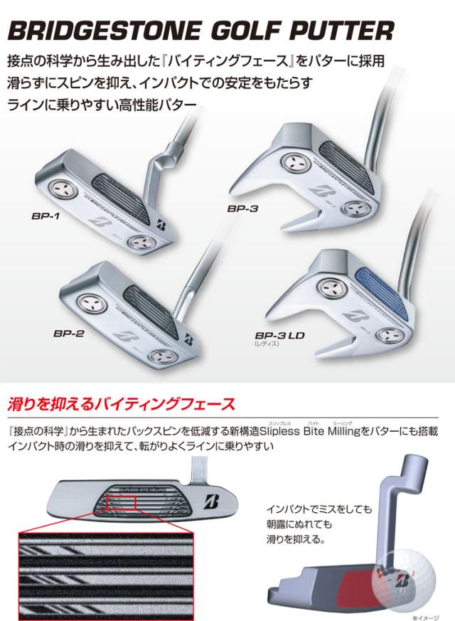 ブリヂストンゴルフ BP-2 パターの通販はau PAY マーケット - ゴルフ