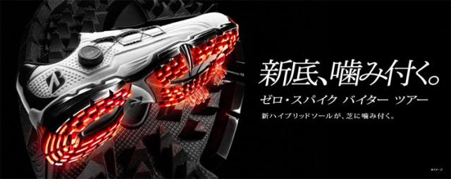 ブリヂストンゴルフ ゼロ・スパイク バイター ツアー BOA スパイクレス ゴルフシューズ メンズ SH2401_8