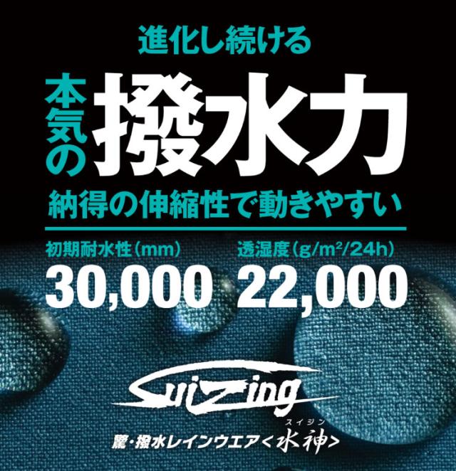 ブリヂストンゴルフ 水神 レインウェア 上下セット レディース M-LL 84G55_4