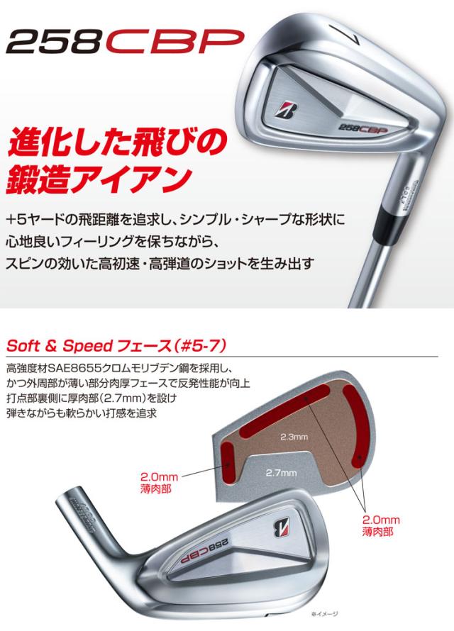 ブリヂストンゴルフ TOUR B 258CBP アイアン 6本セット[＃5-P] N.S.PRO MODUS3 TOUR105 DUAL FLOW シャフト