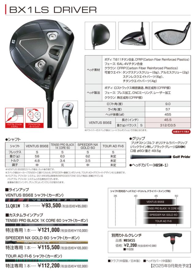特注カスタムクラブ ブリヂストンゴルフ BX1LS ドライバー グラファイトデザイン ツアーAD FI シャフト_3