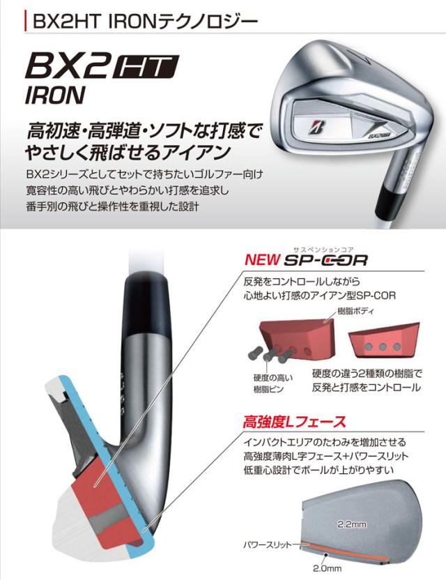 242CB+ ブリヂストン 4本セット 2024年モデル】【B シリーズ】 242CB+ IRON [N.S.PRO MODUS3 TOUR105