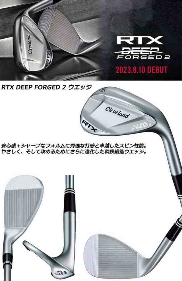 寒さいつまで? カスタムモデル クリーブランドゴルフ RTX DEEP FORGED