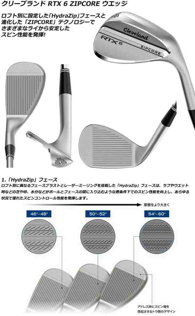 特注カスタムクラブ クリーブランド RTX 6 ZIPCORE ツアーサテン ウエッジ KBS TOUR V WEDGE シャフトの通販はau PAY  マーケット - ゴルフプラザ グリーンフィル | au PAY マーケット－通販サイト