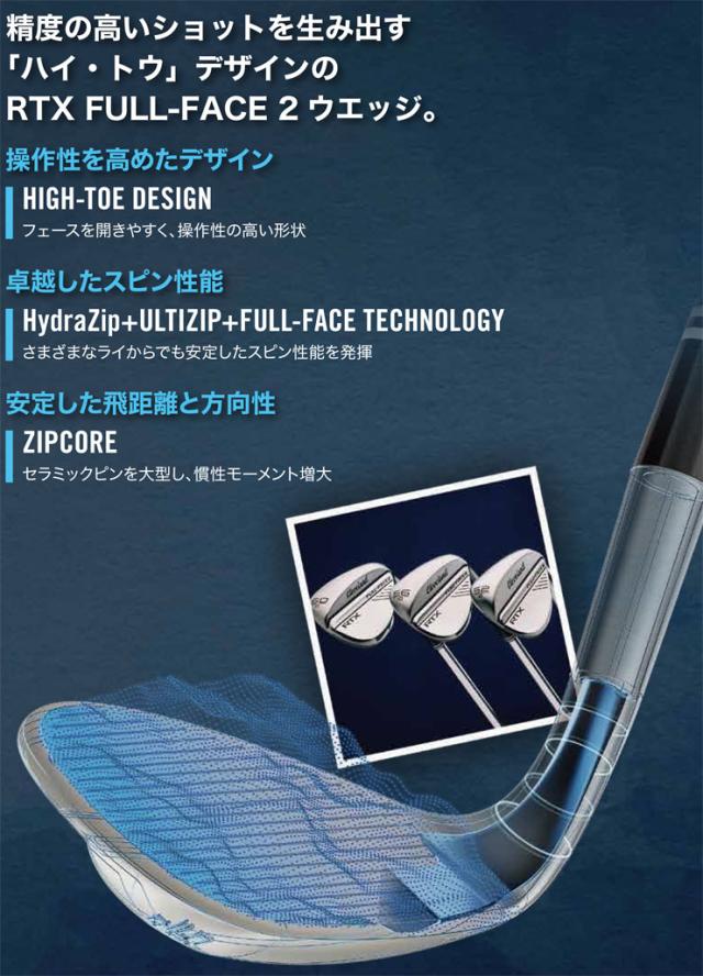 特注カスタムクラブ クリーブランド RTX FULL-FACE 2 ウエッジ N.S.PRO 