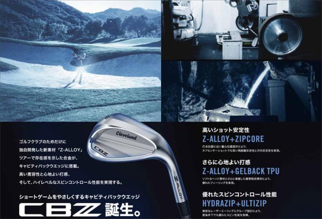 特注カスタムクラブ クリーブランド CBZ ウエッジ N.S.PRO MODUS3 TOUR115 シャフト