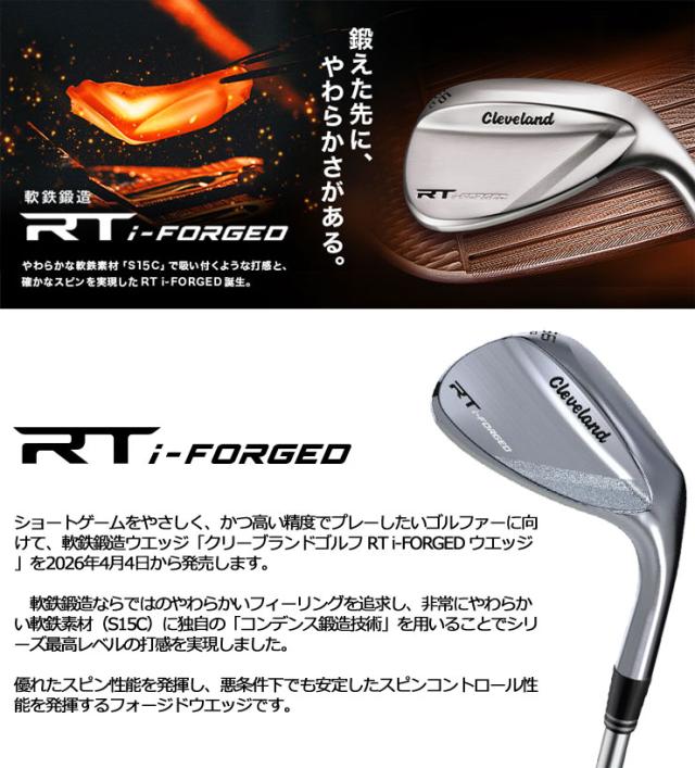 特注カスタムクラブ クリーブランド RT i-FORGED ウエッジ