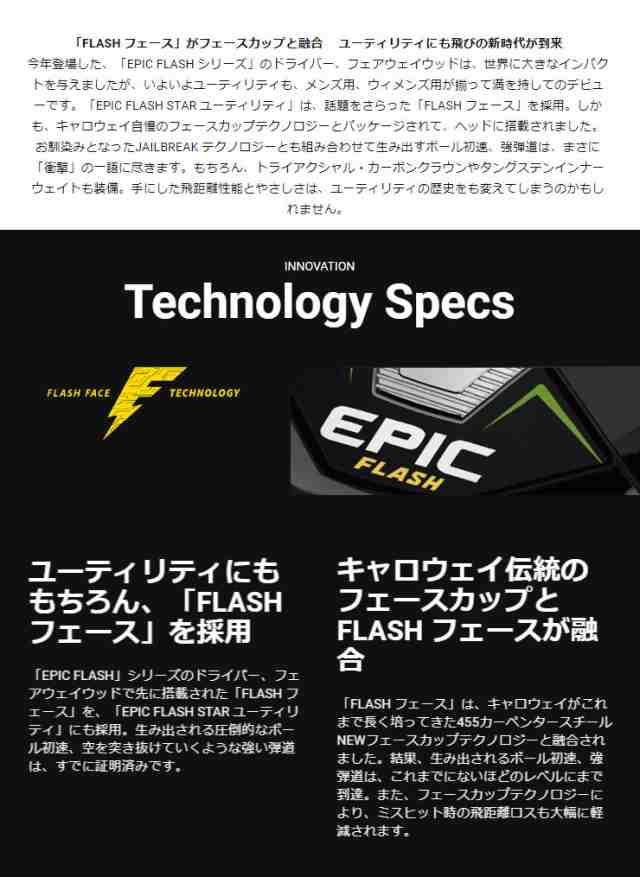 特注カスタムクラブ キャロウェイ EPIC FLASH STAR ユーティリティ TENSEI CK Pro Orange Hybrid シャフトの通販はau  PAY マーケット - ゴルフプラザ グリーンフィル | au PAY マーケット－通販サイト