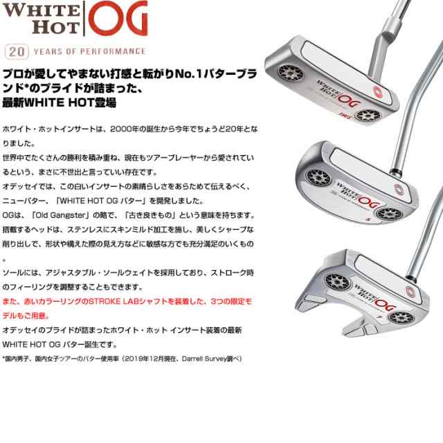 オデッセイ WHITE HOT OG パター STROKE LAB(赤) シャフト仕様 [＃1、＃1WS、＃5、＃5CS、＃7、＃7S、ROSSIE、2-BALL]の通販はau  PAY マーケット - ゴルフプラザ グリーンフィル | au PAY マーケット－通販サイト