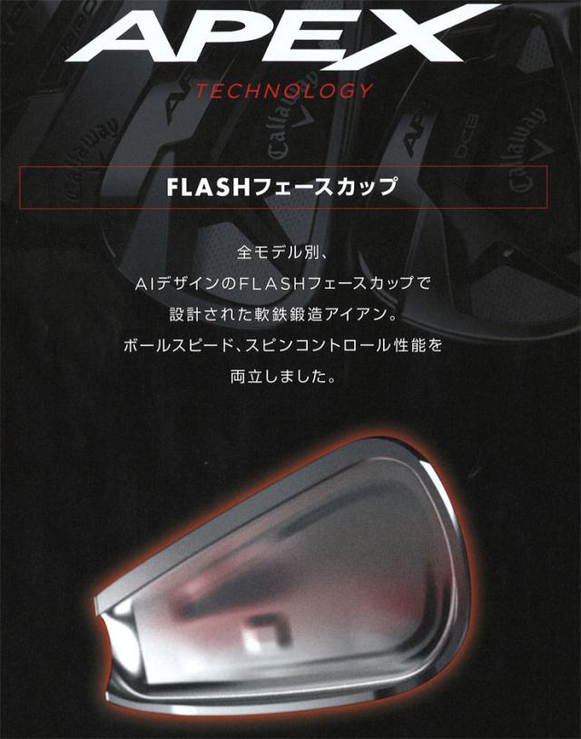 キャロウェイ APEX DCB アイアン N.S.PRO 950 NEO シャフト 単品[＃4]、2021年モデル