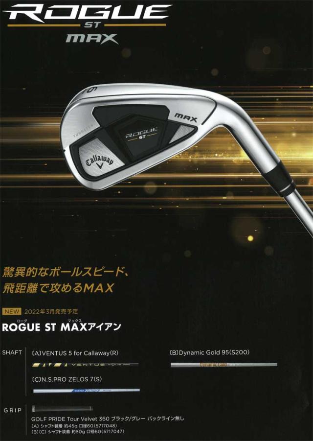 キャロウェイ ローグ プロ ブラック 5I〜PW 6本セット