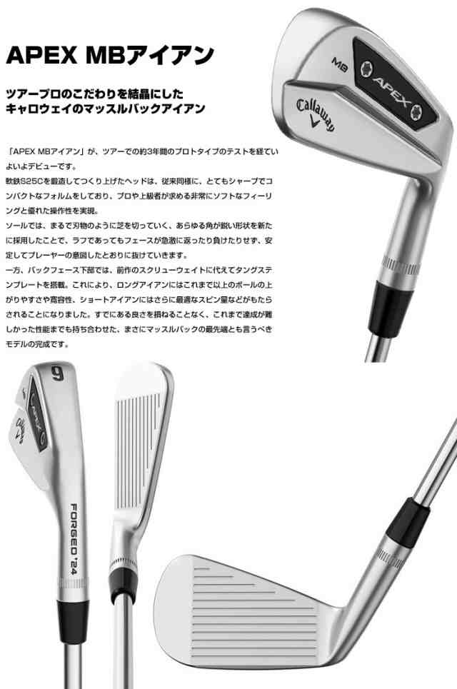 キャロウェイ アイアン APEX FORGED 2016 6本セットエリートグリップ