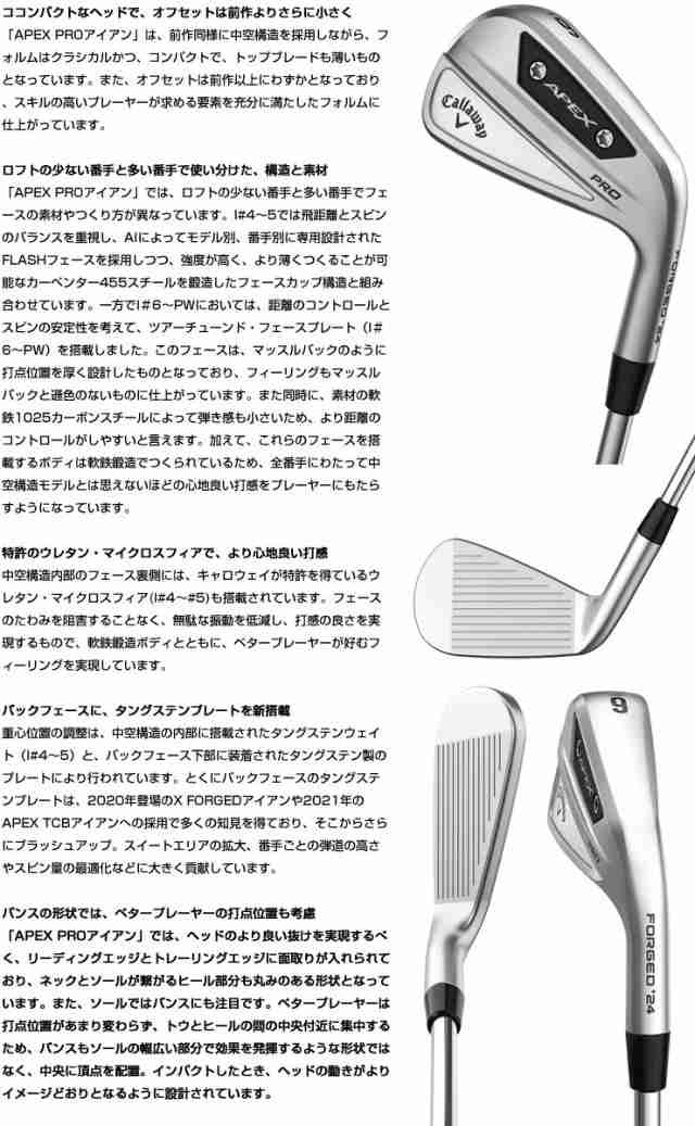 キャロウェイ　APEX PRO アイアン　DG200 ダイナミックゴールド