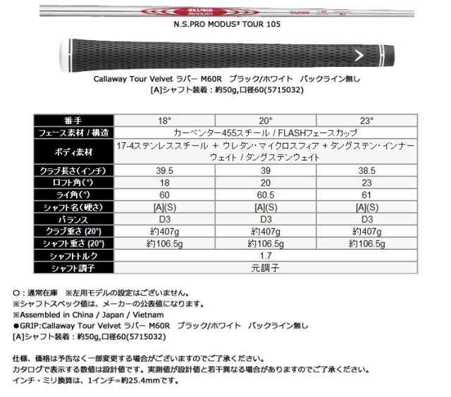 キャロウェイ APEX UT アイアン N.S.PRO MODUS TOUR 105 シャフト｜au PAY マーケット