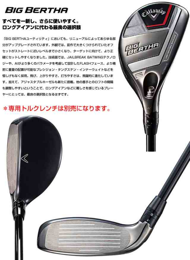 キャロウェイ BIG BERTHA 23 ユーティリティ SPEEDER NX for Callaway シャフトの通販はau PAY マーケット -  ゴルフプラザ グリーンフィル | au PAY マーケット－通販サイト