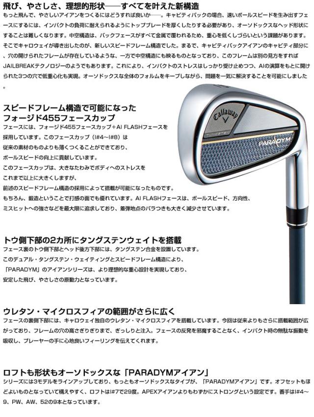 キャロウェイ PARADYM アイアン VENTUS TR 5 for Callaway シャフト 5