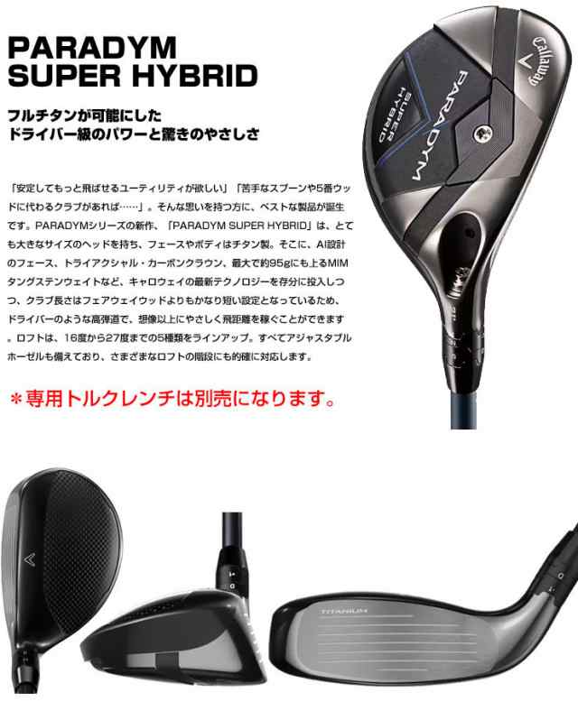 キャロウェイ PARADYM スーパーハイブリッド VENTUS TR 5 for Callaway シャフト｜au PAY マーケット