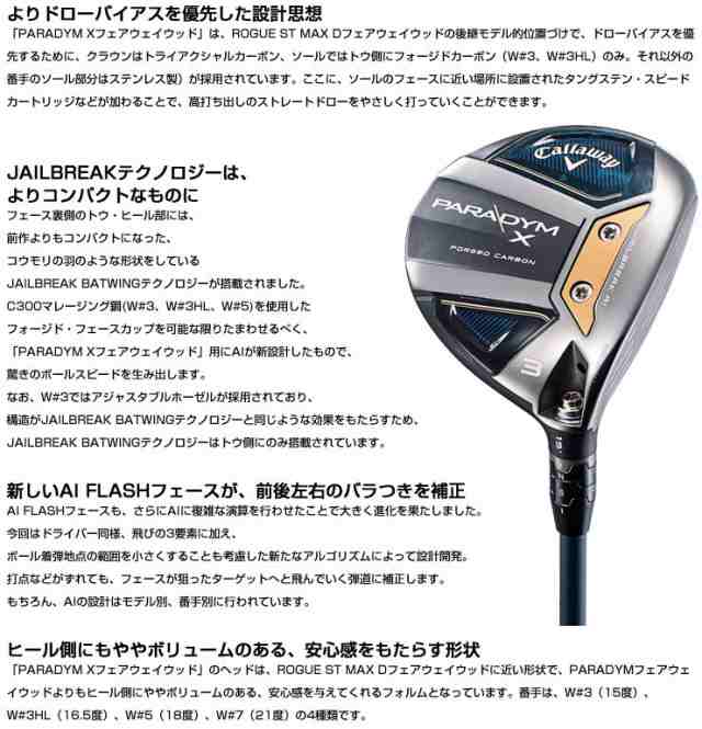 高質 Callaway キャロウェイ PARADYM X フェアウェイウッド VENTUS