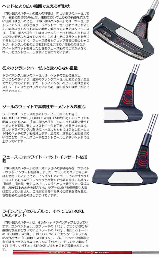 特注カスタムクラブ オデッセイ TRI-BEAM DOUBLE WIDE パター STROKE