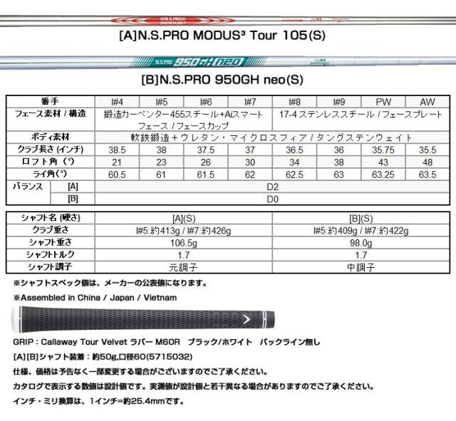 キャロウェイ APEX Ai200 アイアン 6本セット[＃5-P] N.S.PRO MODUS Tour 105 シャフト