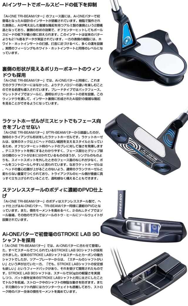 特注カスタムクラブ オデッセイ Ai-ONE TRI-BEAM MILLED ＃ONE T CH