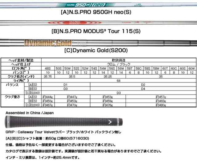 キャロウェイ OPUS ウェッジ ブラック ダイナミックゴールド シャフト