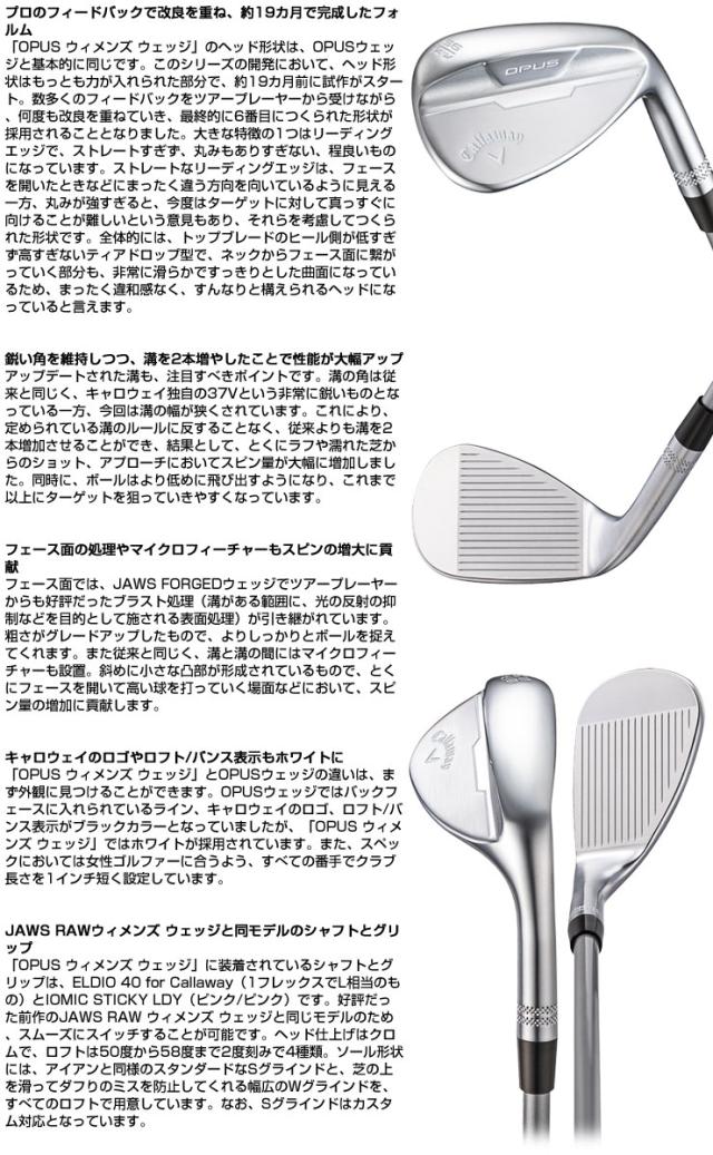 特注カスタムクラブ キャロウェイ OPUS ウィメンズ ウェッジ クロム N.S.PRO Zelos7 シャフト