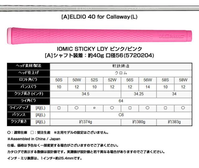 特注カスタムクラブ キャロウェイ OPUS ウィメンズ ウェッジ クロム N.S.PRO Zelos7 シャフト