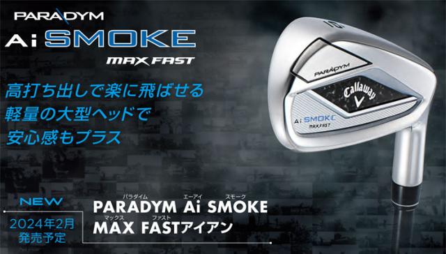 キャロウェイ PARADYM Ai SMOKE MAX FAST アイアン N.S.PRO Zelos 7 シャフト 単品[I＃5、AW、GW、SW]
