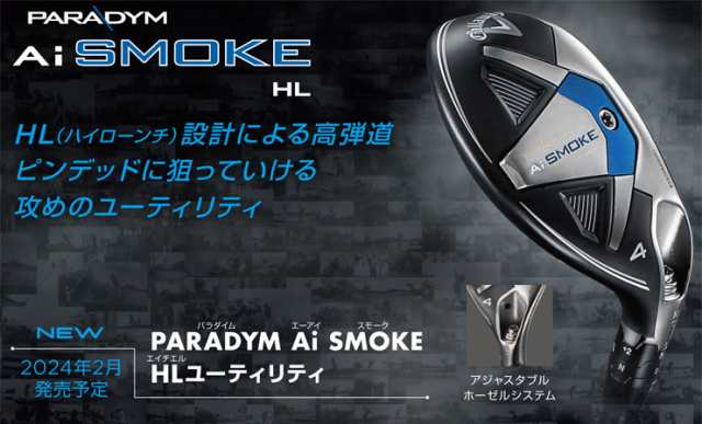 キャロウェイ PARADYM Ai SMOKE HL ユーティリティ フジクラ MC70 for ...