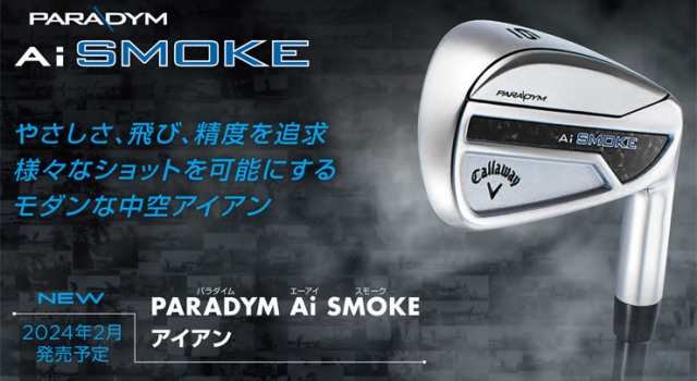 特注カスタムクラブ キャロウェイ PARADYM Ai SMOKE アイアン 単品[＃4、＃5、AW、GW、SW] 850GH neo  シャフトの通販はau PAY マーケット ゴルフプラザ グリーンフィル au PAY マーケット－通販サイト