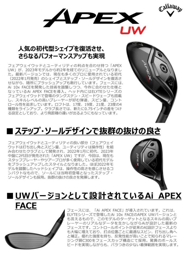 特注カスタムクラブ キャロウェイ APEX ユーティリティーウッド 三菱 TENSEI PRO RED 1K シャフト 特注カスタムクラブ キャロウェイ APEX ユーティリティーウッド 三菱