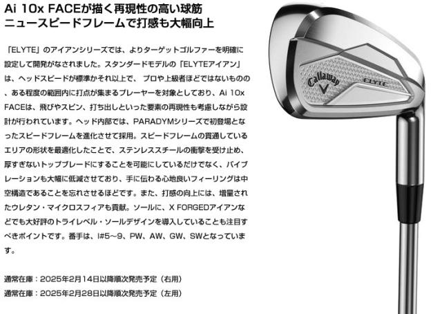 キャロウェイ ELYTE アイアン N.S.PRO 950GH neo シャフト 単品[I＃5、AW、GW、SW]