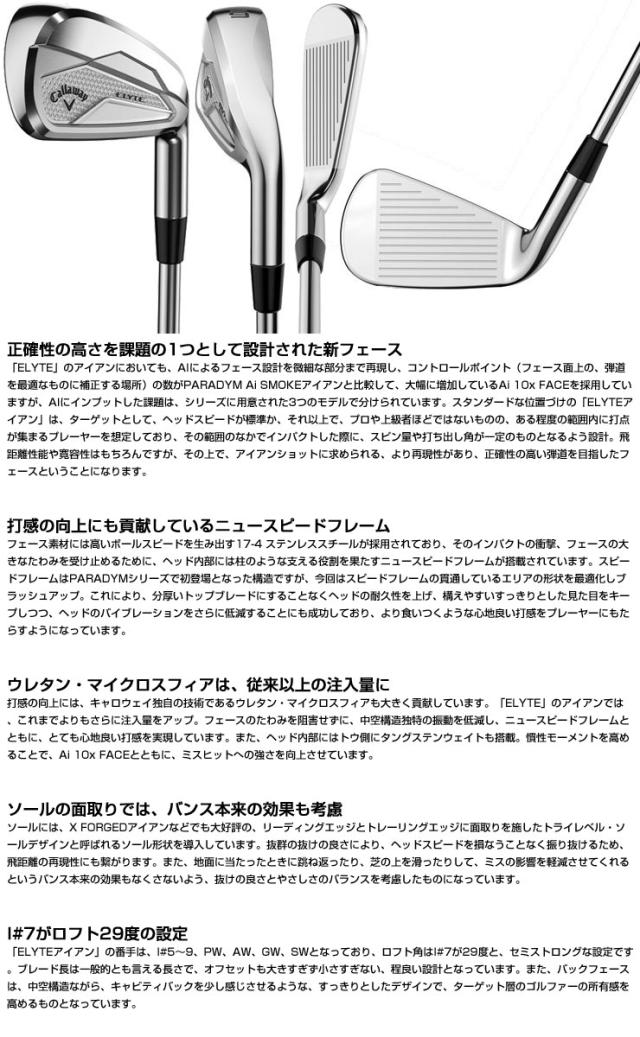 キャロウェイ ELYTE アイアン N.S.PRO 950GH neo シャフト 単品[I＃5、AW、GW、SW]