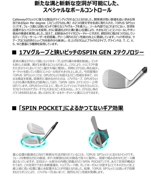 特注カスタムクラブ キャロウェイ OPUS SP ウェッジ ブラック