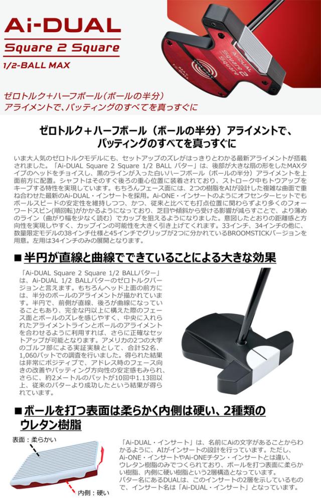 オデッセイ Ai-DUAL 1/2 BALL BROOMSTICK MAX パター STROKE LAB 180 BLACK スチールシャフト_2