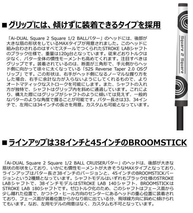オデッセイ Ai-DUAL 1/2 BALL BROOMSTICK MAX パター STROKE LAB 180 BLACK スチールシャフト_4