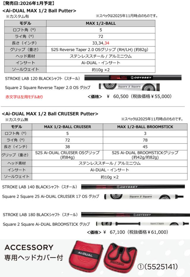 オデッセイ Ai-DUAL 1/2 BALL BROOMSTICK MAX パター STROKE LAB 180 BLACK スチールシャフト_5