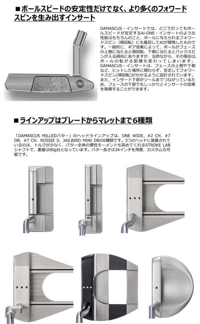 特注カスタムクラブ オデッセイ DAMASCUS MILLED ONE WIDE パター