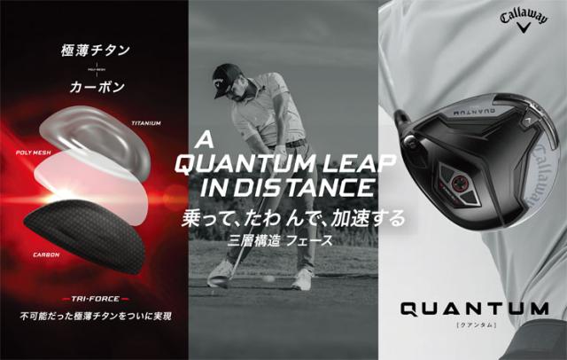 特注カスタムクラブ キャロウェイ QUANTUM MAX D ドライバー ウィメンズ仕様 三菱 TENSEI PRO BLACK 1K CORE シャフト
