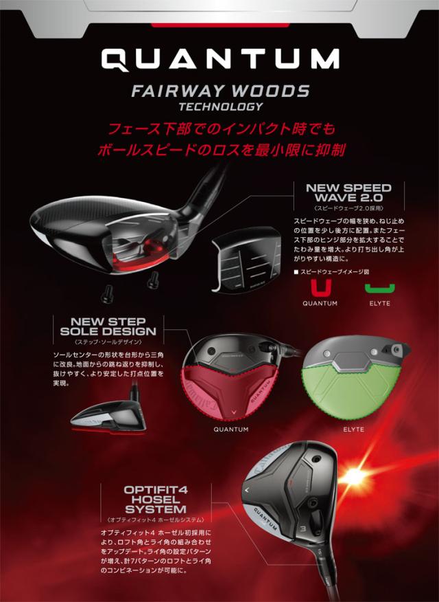 ミズノ 野球スパイク 27.5cm 特別オーダー（靴の袋あり） 特注カスタムクラブ キャロウェイ QUANTUM MAX D フェアウェイウッド