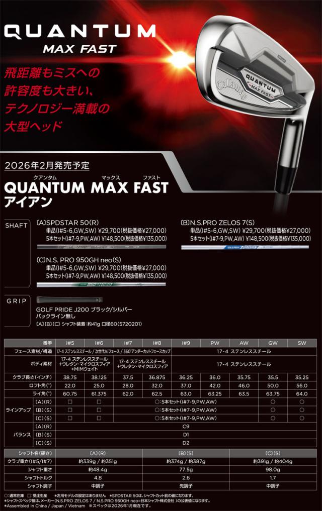 特注カスタムクラブ キャロウェイ QUANTUM MAX FAST アイアン 4本セット[＃7-PW] ダイナミックゴールド MID 115 シャフト_3