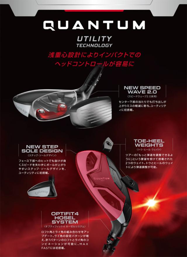 キャロウェイ QUANTUM MAX ユーティリティ ATHLEMAX 80 for Callaway シャフト_1